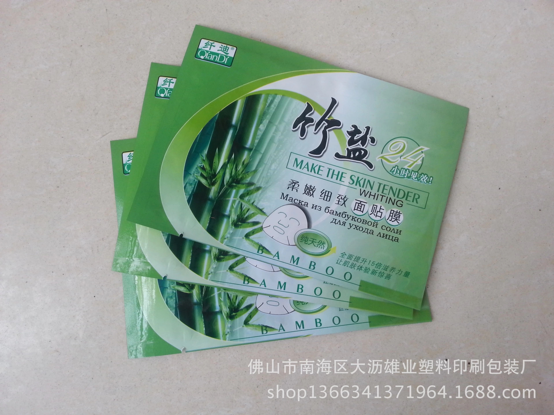 工廠(chǎng)定制 補(bǔ)水美白面膜包裝三邊袋加印LOGO