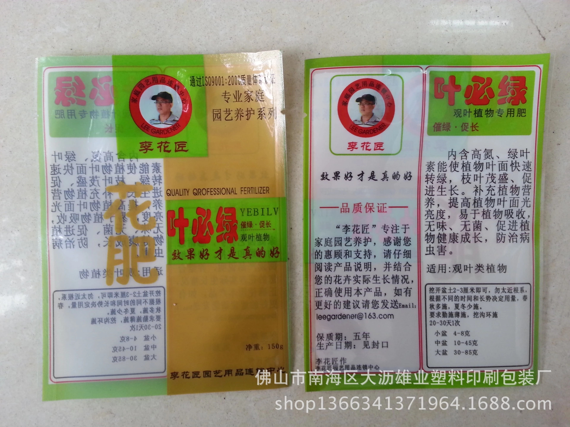 定制營養(yǎng)土小包裝袋化肥植物營養(yǎng)素小包裝袋直銷