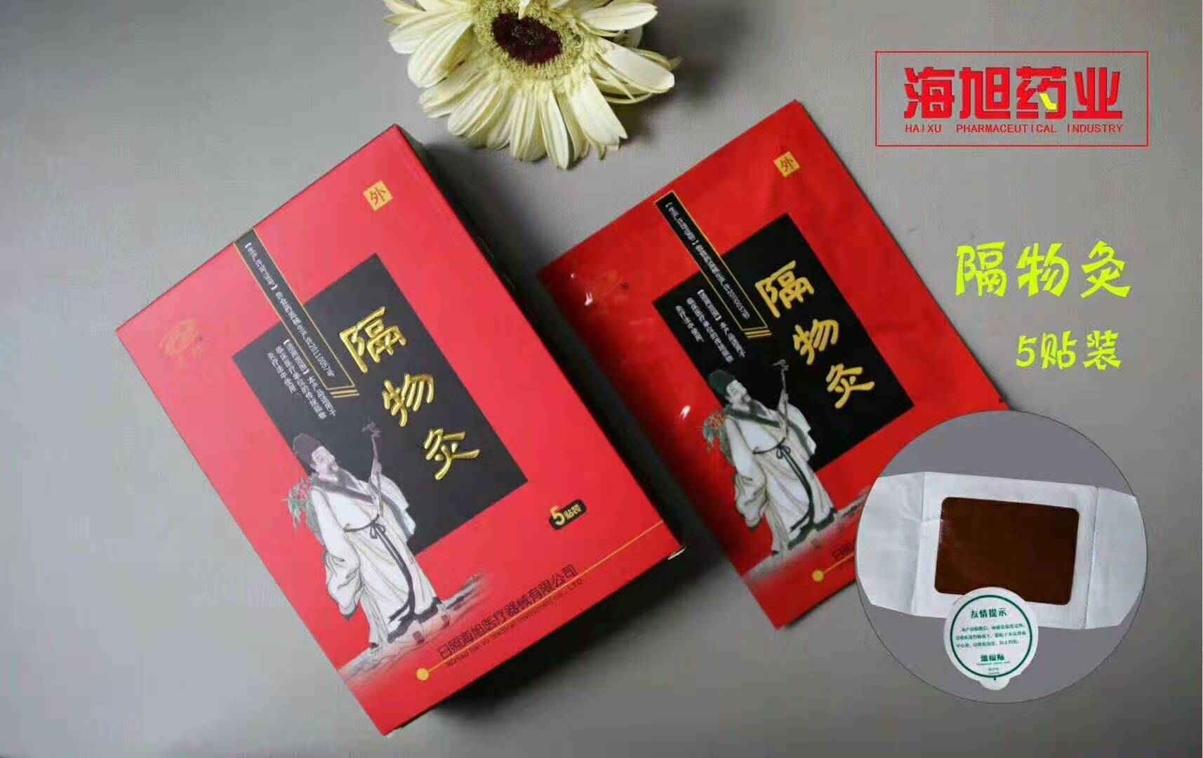 艾灸貼代理艾灸貼濟(jì)南廠家貼牌代加工oem艾灸貼委托生產(chǎn)