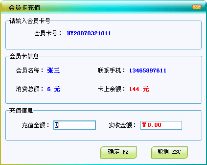 貴州美萍干洗店管理系統(tǒng)前臺(tái)收費(fèi)收銀系統(tǒng),會(huì)員卡管理系統(tǒng)，財(cái)務(wù)報(bào)表系統(tǒng)