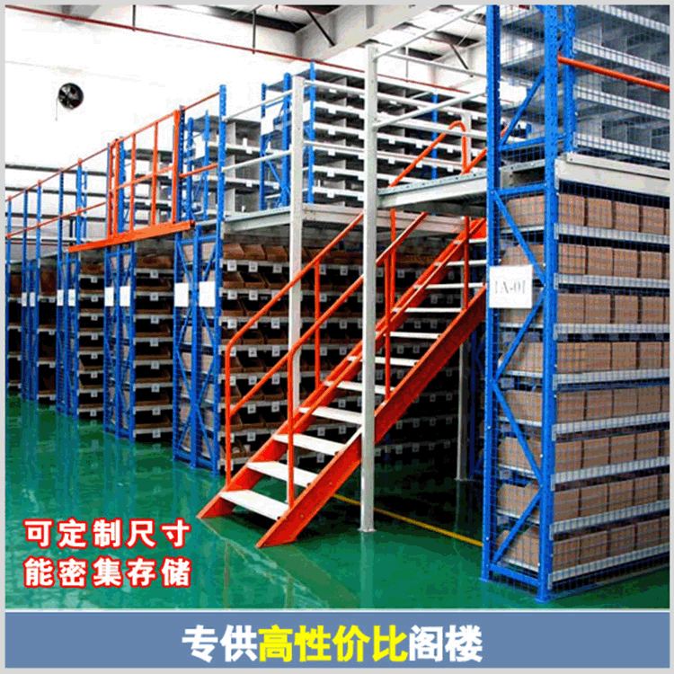 東莞廠家直銷閣樓貨架定制雙層貨架立柱閣樓改造重型倉庫閣樓貨架 閣樓貨架