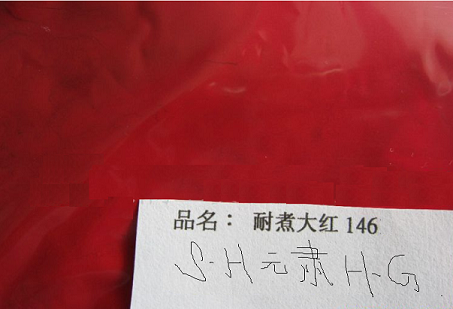 廠家顏料紅122桃紅色好用才是硬道理
