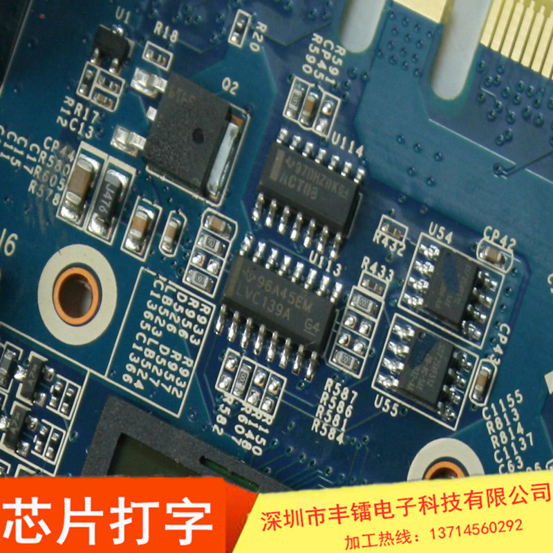 深圳專業(yè)加工芯片打字廠家直銷，深圳芯片打字加工廠，深圳芯片打字廠家定做電話