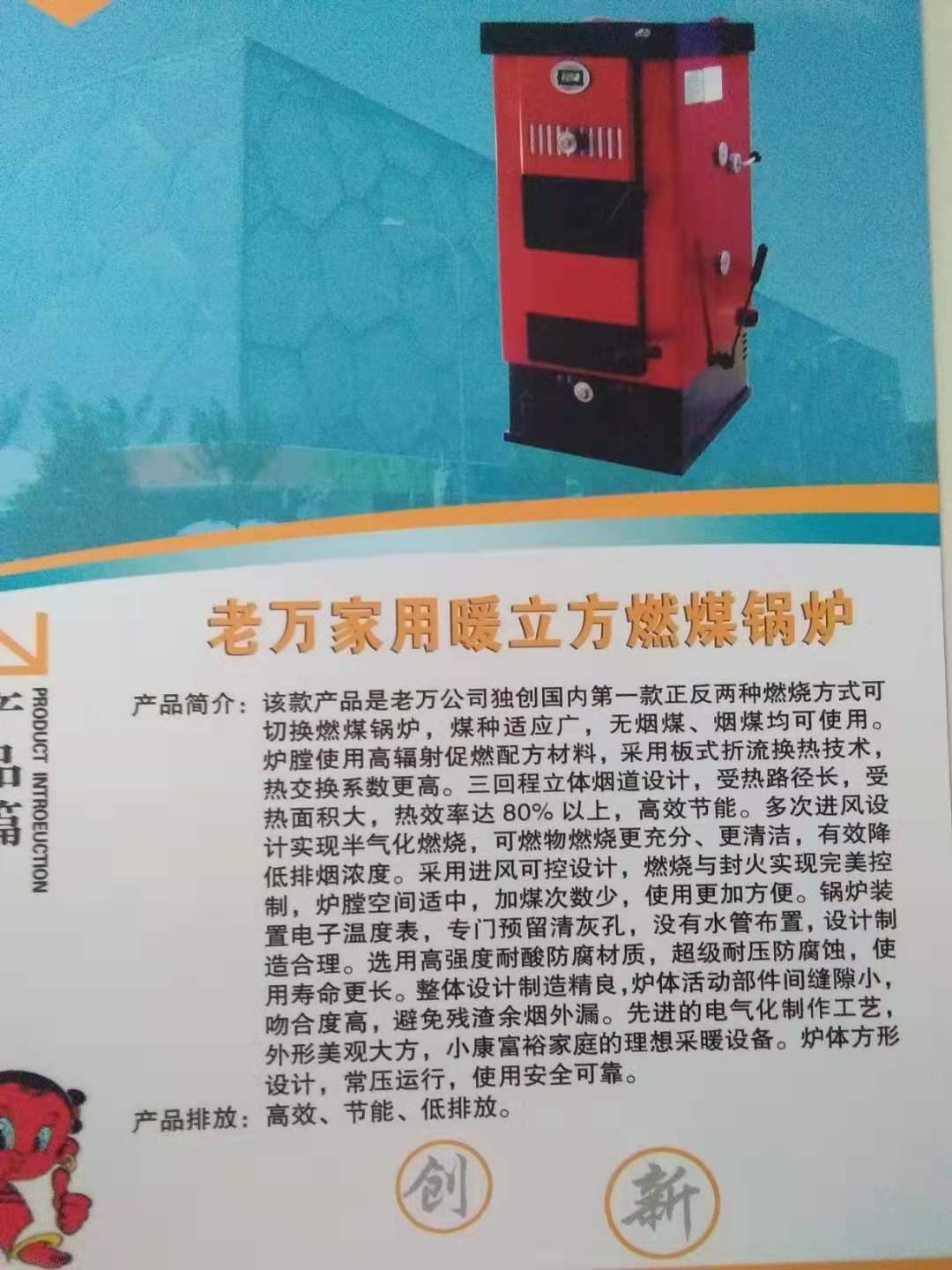 高原紅系列家用鍋_遼寧沈陽高原紅系列家用鍋廠家_【沈陽老萬鍋爐】