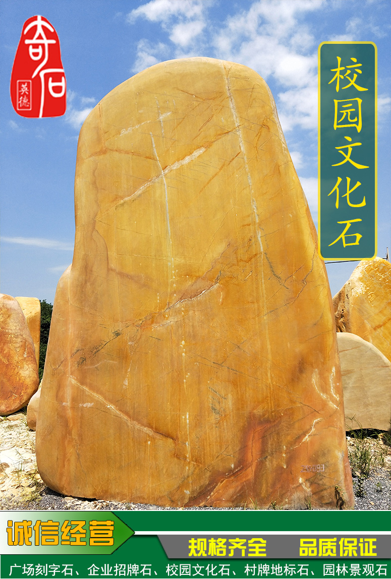 大學(xué)校園擺放石 景觀刻字?jǐn)[放石 校園校訓(xùn)文化石