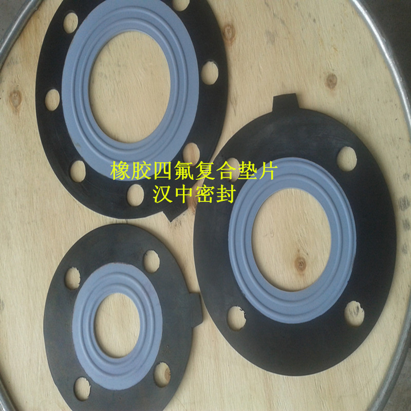 供應橡膠四氟復合墊片價格，橡膠四氟復合墊片供應商，揚中橡膠四氟復合墊片生產廠家