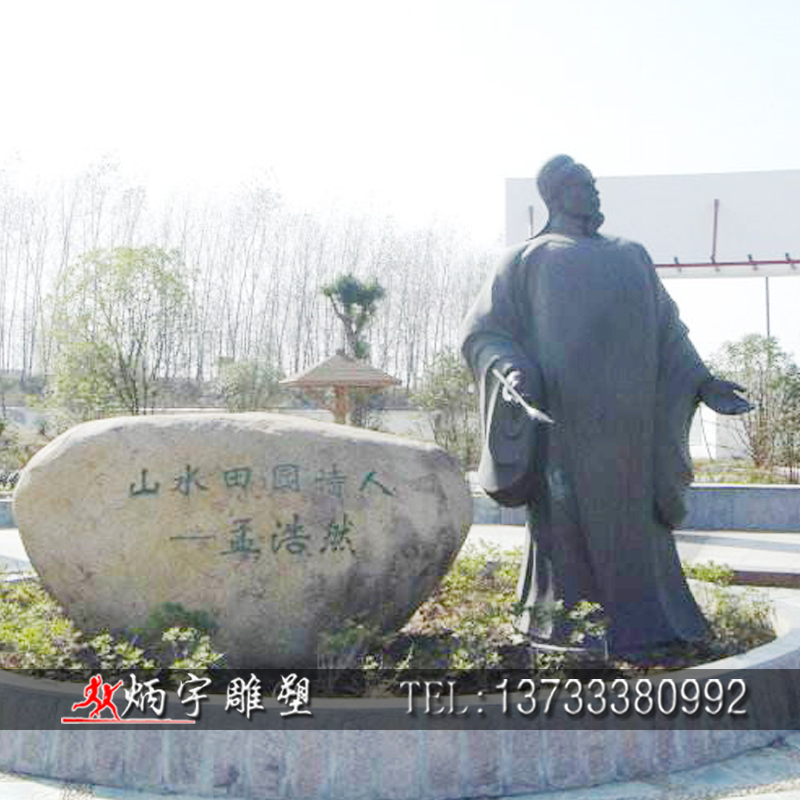 曲陽(yáng)縣炳宇雕塑 唐代詩(shī)人雕塑 古代名人雕塑 孟浩然雕塑 校園教育人物雕塑 名人紀(jì)念館雕塑 玻璃鋼仿銅人物雕塑定制