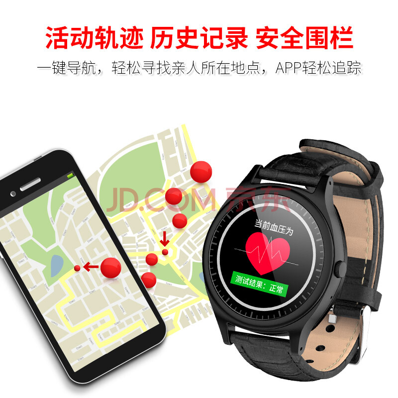 測血壓心率老人手表方案