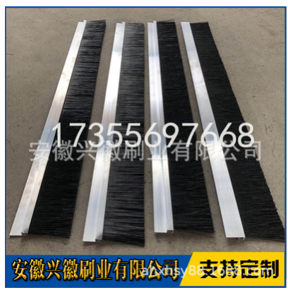 鋁合金工業(yè)毛刷廠家直銷價格【安徽興徽刷業(yè)有限公司】