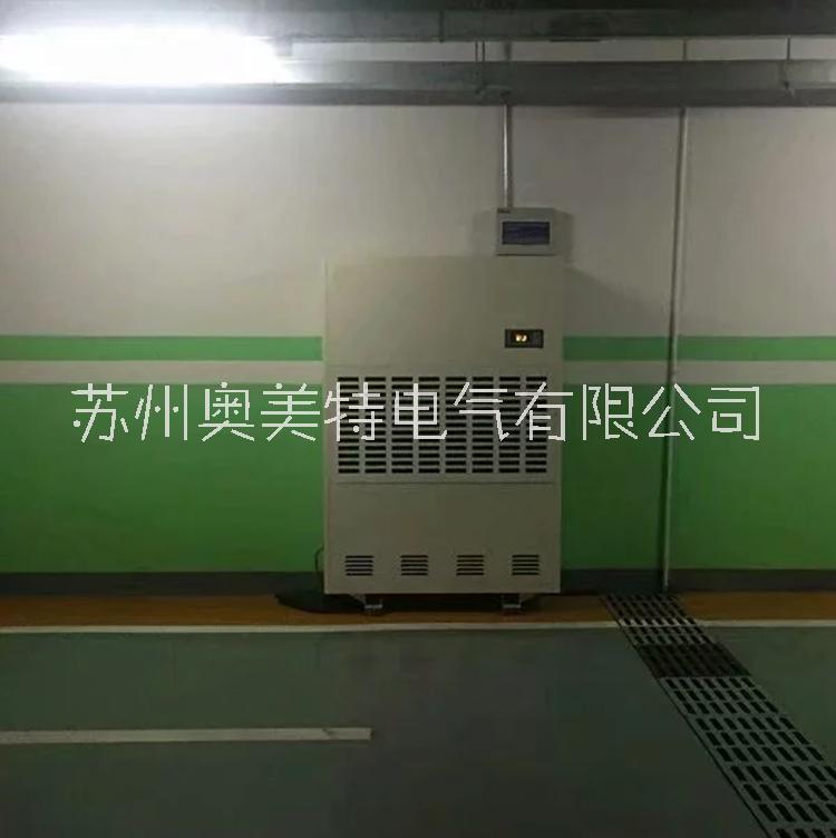 地下停車場(chǎng)抽濕機(jī) 車庫(kù)潮濕去濕機(jī)AMCF-20S 奧美特車庫(kù)防潮設(shè)備 停車場(chǎng)柜式大功率抽濕機(jī)