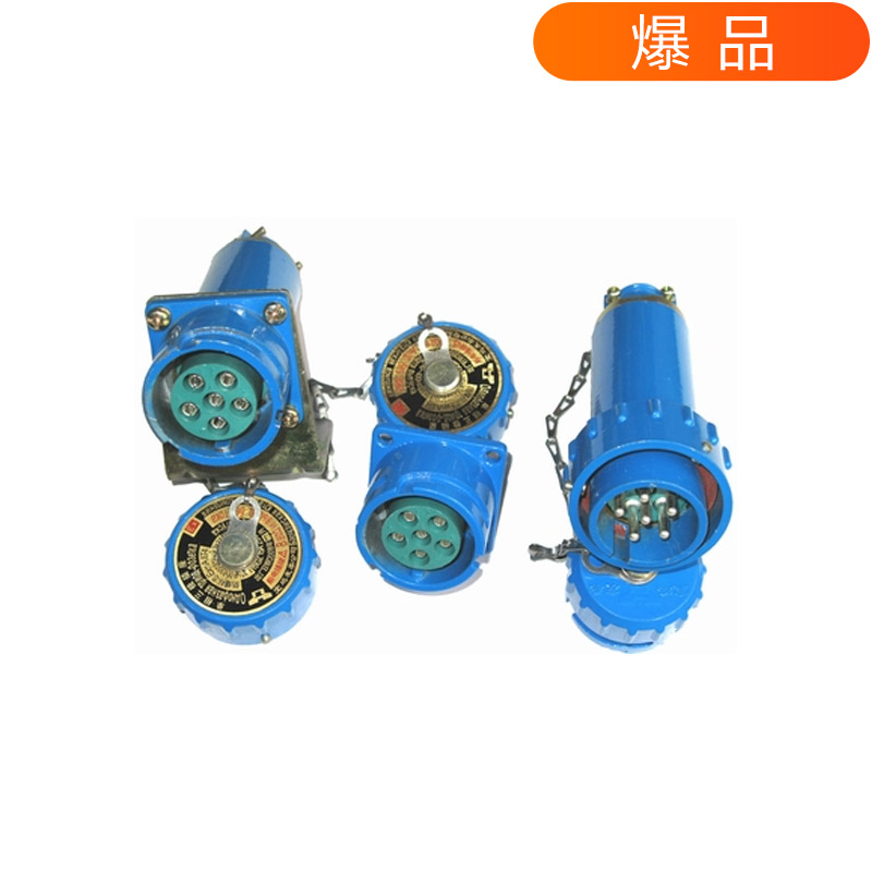 無火花型防爆6芯電連接器