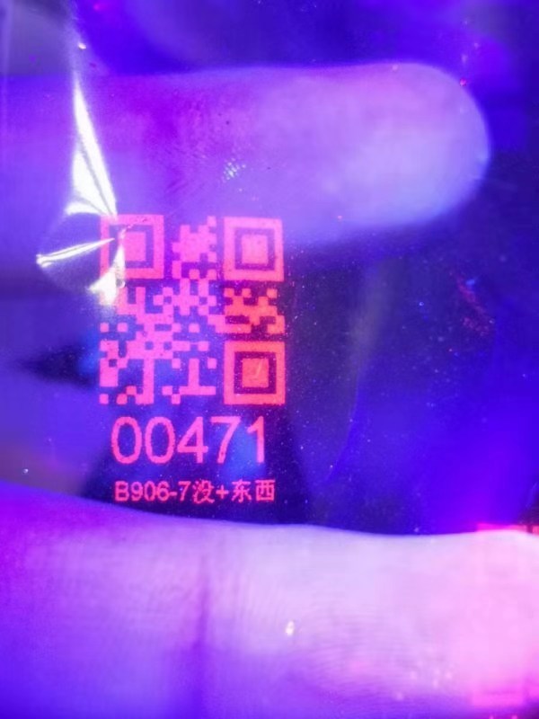 TIJ噴碼進(jìn)口溶劑隱形防偽紅色紫外燈覆膜材料二維碼快干墨水