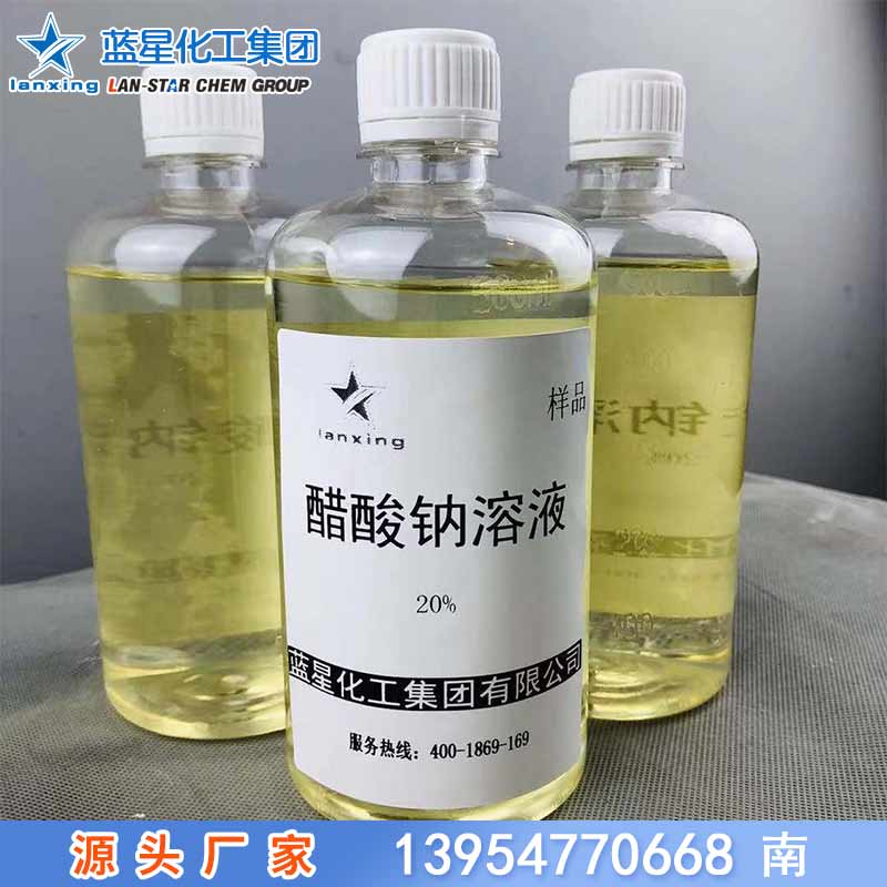 液體醋酸鈉25%工業(yè)級(jí)COD20萬水處理醋酸鈉