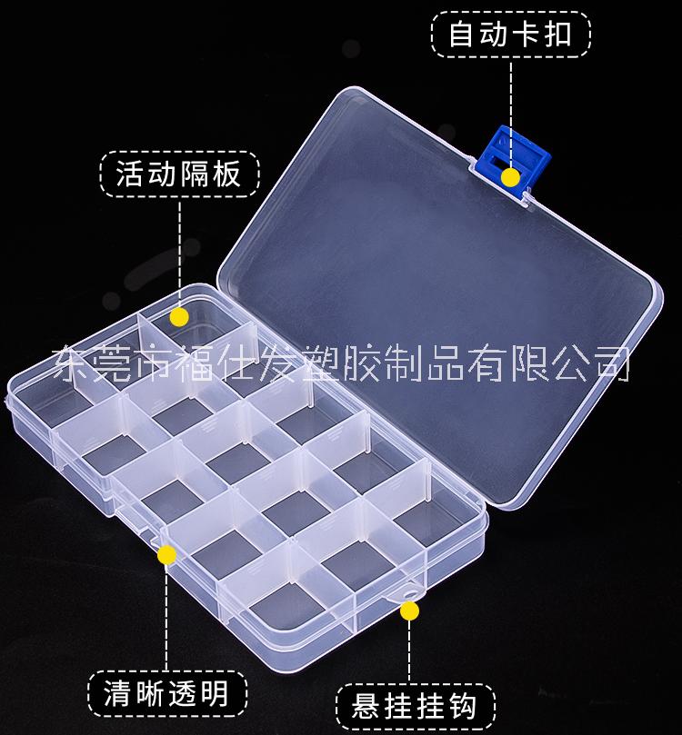 可拆塑料零件盒 透明收納盒 廠家批發(fā)