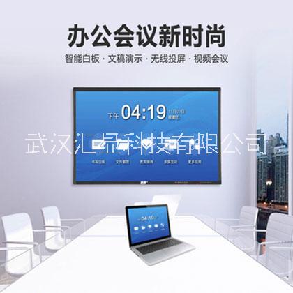 會(huì)議平板 電子白板 教學(xué)一體機(jī) 智能會(huì)議平板 觸屏?xí)h一體機(jī) 觸摸交互式電子白板 黑板多媒體教學(xué)一體機(jī)