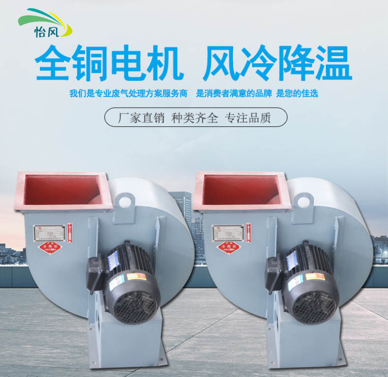離心風機除塵排煙引風機 抽風機 噴漆房通風環(huán)保設(shè)備