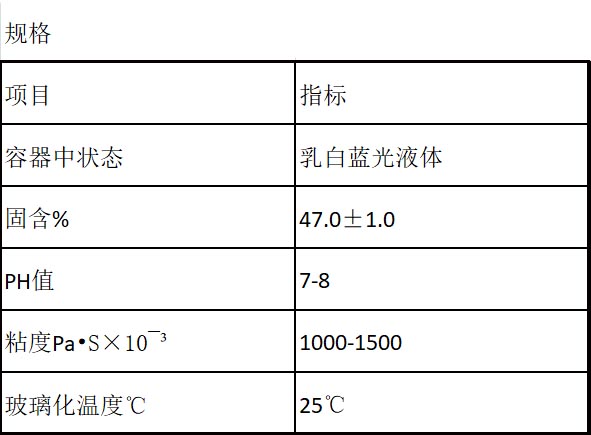 供應(yīng) 燕化、燕房?jī)?nèi)外墻通用乳液苯丙乳液建筑乳液