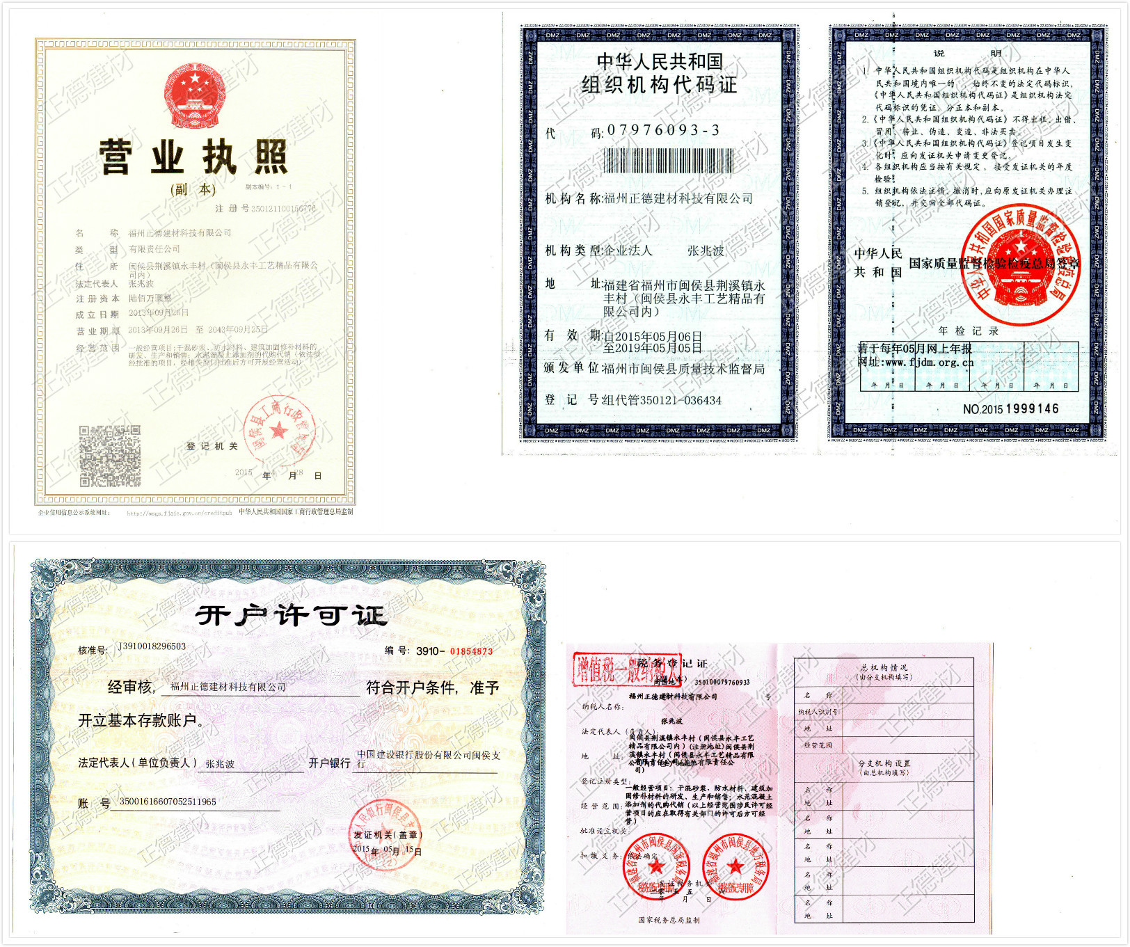 福建供應(yīng)正德養(yǎng)護(hù)劑廠家直銷(xiāo)價(jià)格