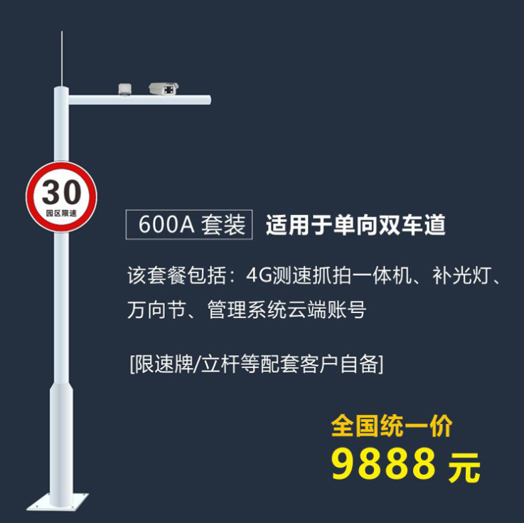 600A車流量統(tǒng)計(jì)和測(cè)速抓拍車牌識(shí)別機(jī)適用雙道廠區(qū)測(cè)速或區(qū)間測(cè)速