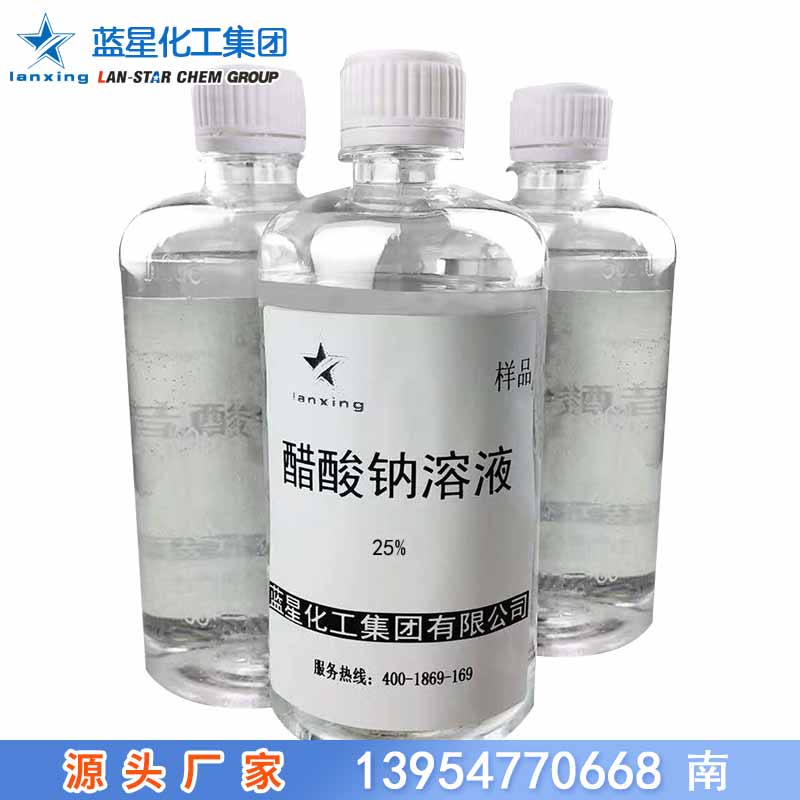 液體醋酸鈉25%工業(yè)級(jí)COD20萬水處理醋酸鈉