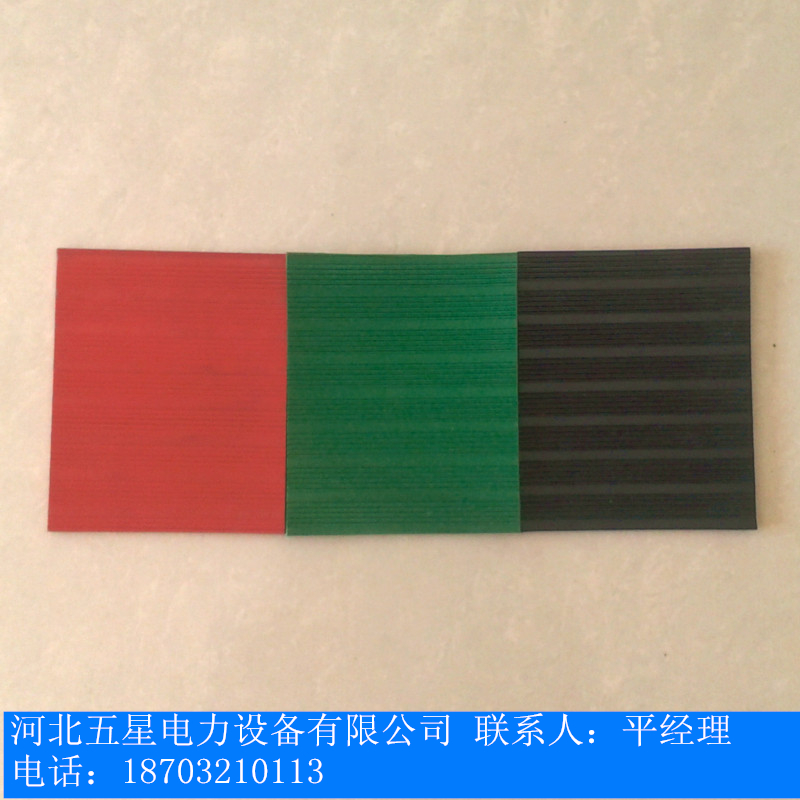 絕緣膠墊 防滑 絕緣膠墊 河北五星電力
