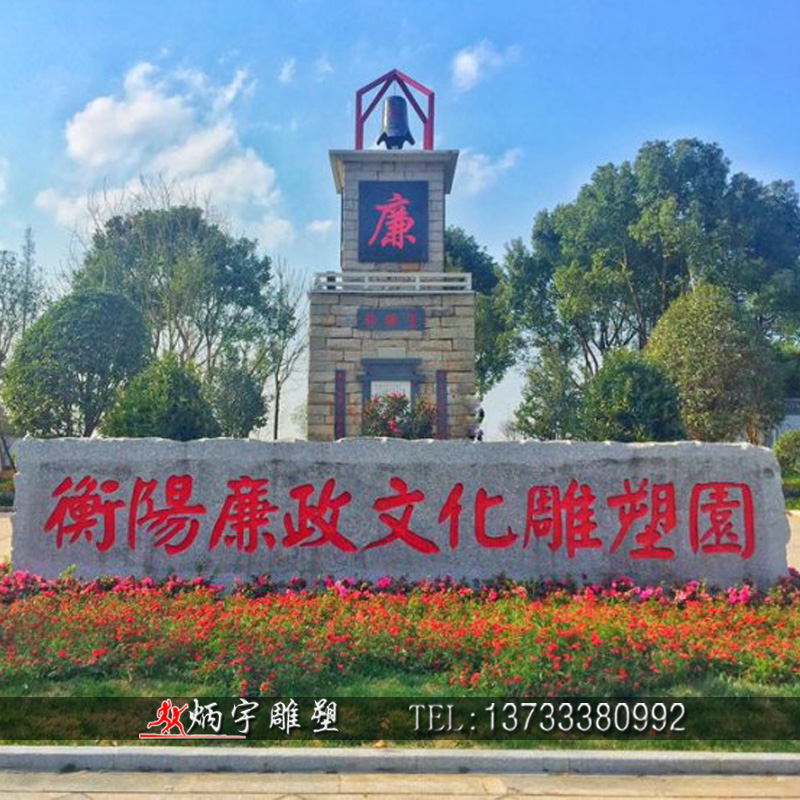 曲陽縣炳宇雕塑 民族英雄雕塑 林則徐雕像  古代人物雕塑 廉政文化園雕塑 清明廉潔人物雕塑 玻璃鋼仿銅人物雕塑