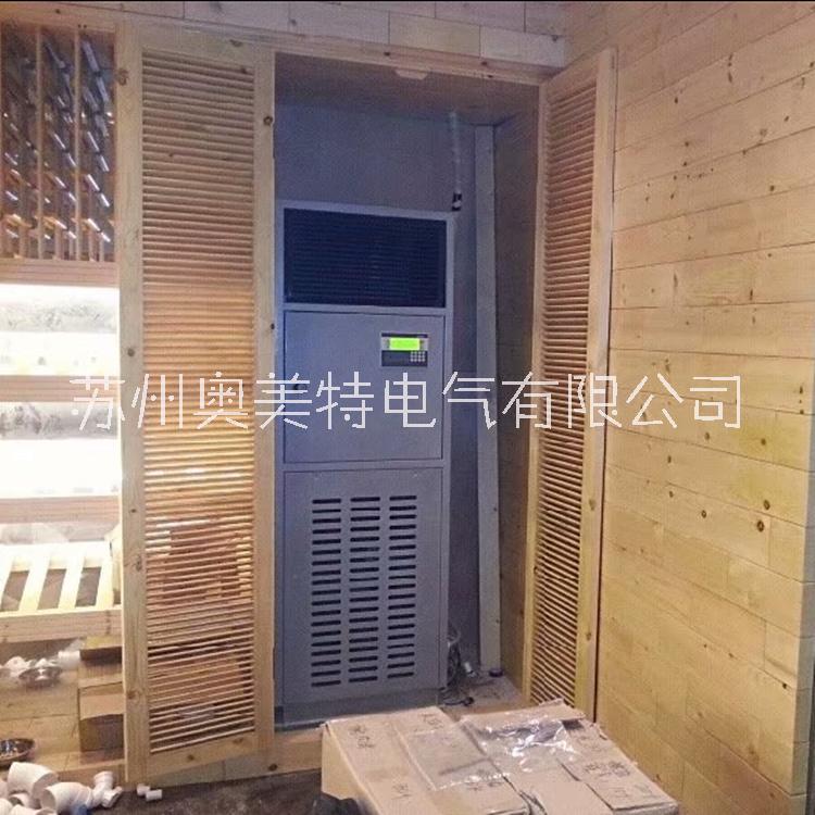 酒窖恒溫恒濕機(jī)HF5 恒溫恒濕酒窖空調(diào) 風(fēng)冷型恒溫恒濕機(jī)