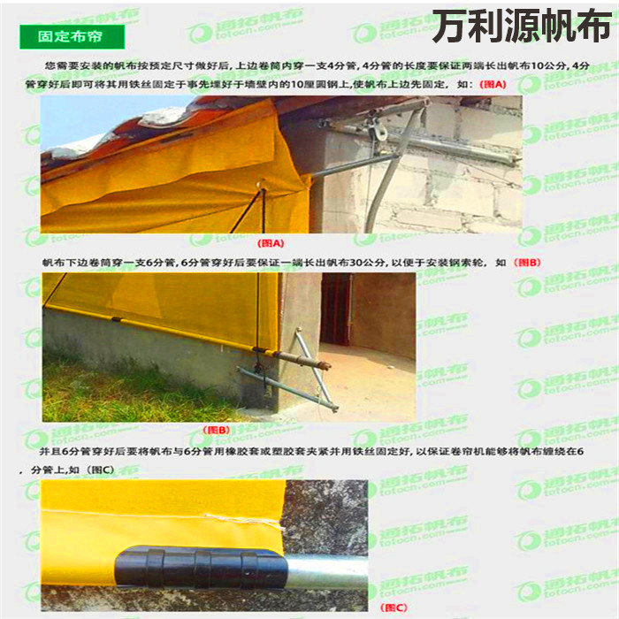 大型牛場(chǎng)卷簾布價(jià)格多少錢-養(yǎng)殖羊場(chǎng)卷簾布批發(fā)廠家-定做豬場(chǎng)卷簾布電話