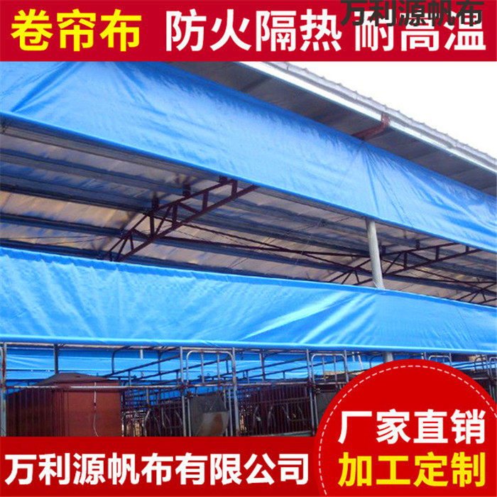 棗莊牛場(chǎng)卷簾布批發(fā)價(jià)格；透光羊場(chǎng)卷簾布型號(hào)圖片；保溫豬場(chǎng)卷簾布定做步驟【贛州市萬利源帆布】