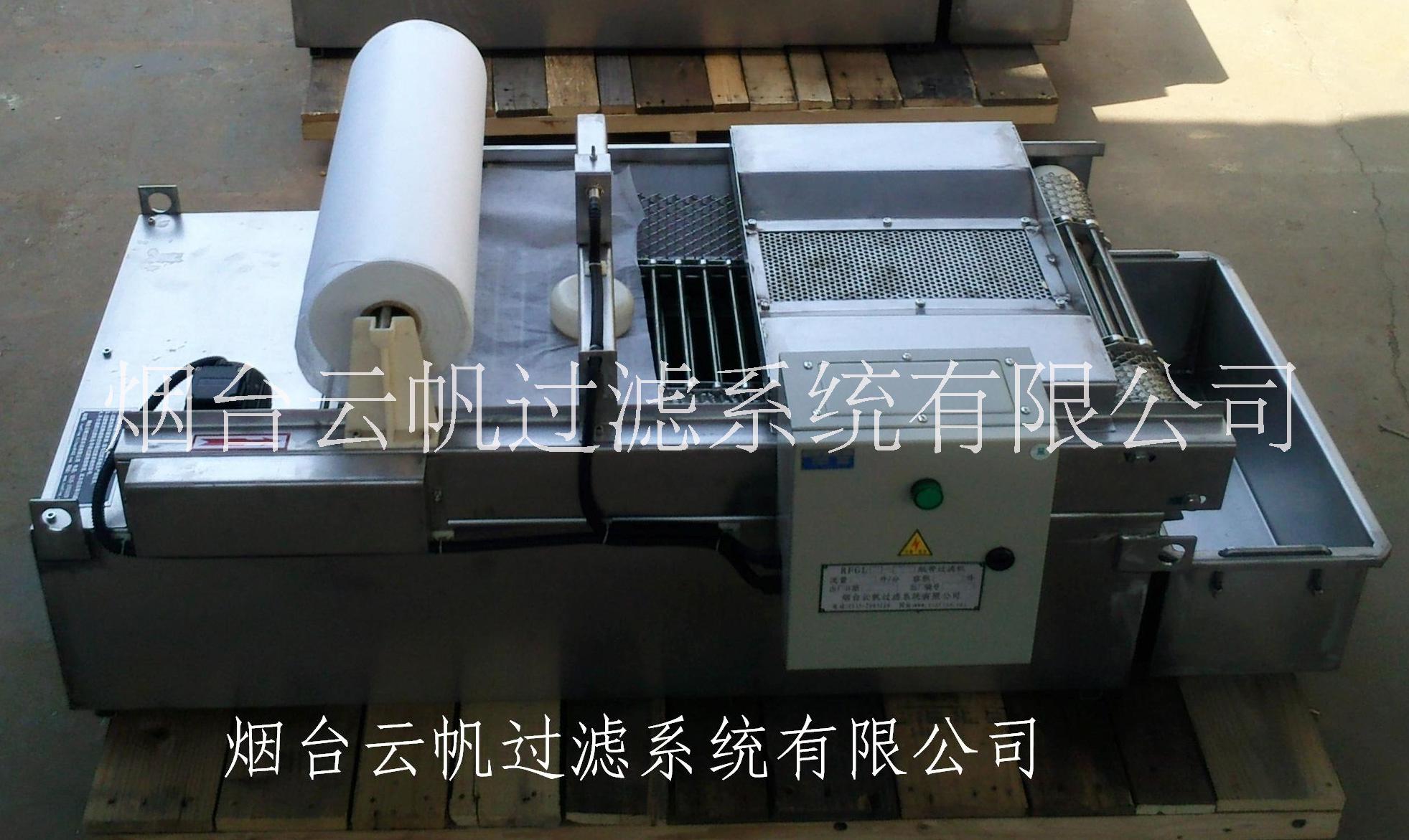 磷化紙帶過濾除渣系統(tǒng)
