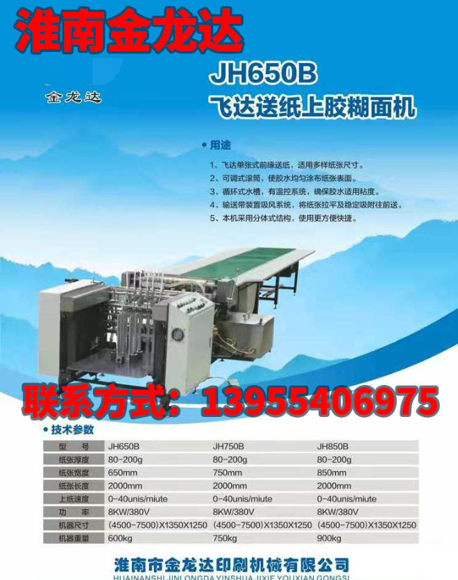 飛達(dá)自動(dòng)送紙上膠機(jī)，飛達(dá)膠水線，飛達(dá)上膠流水線，上膠糊面機(jī)