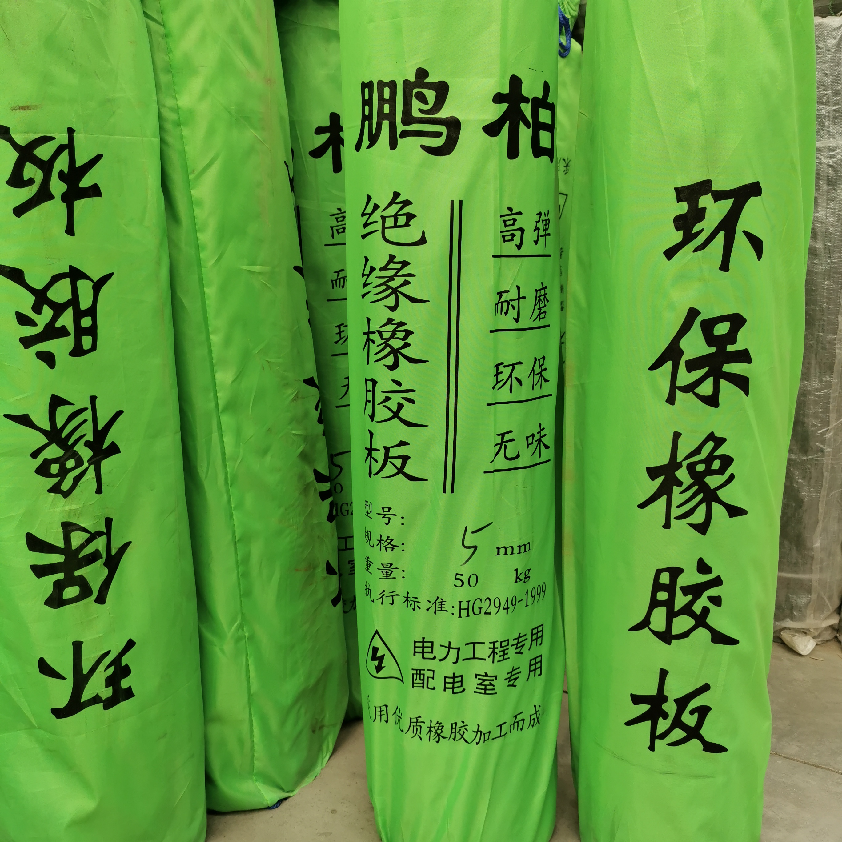 絕緣橡膠板 配電室鋪地絕緣橡 臨沂絕緣橡膠板 配電室鋪地絕緣橡 配電室絕緣橡膠板