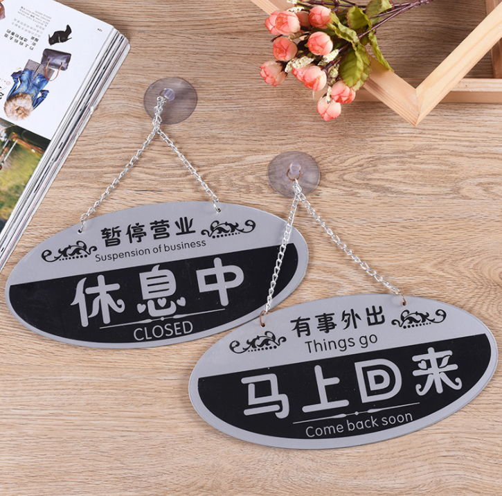 新款標(biāo)識(shí)牌門牌 創(chuàng)意亞克力掛牌 營(yíng)業(yè)中門牌 亞克力標(biāo)牌 印刷定制LOGO 標(biāo)識(shí)牌門牌報(bào)價(jià) 標(biāo)識(shí)牌門牌批發(fā)