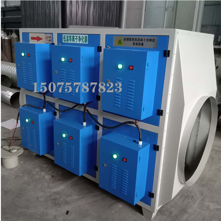 等離子廢氣處理設(shè)備塑料廠橡膠廠除煙除味光氧一體機(jī)凈化器