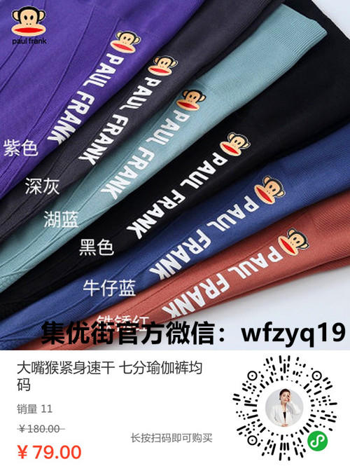 山東臨沂張蕓倩團(tuán)隊(duì)招募集優(yōu)街299會員加盟