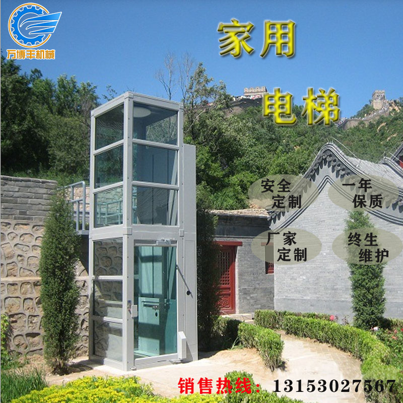 小型家用別墅二三四層液壓電梯室內(nèi)室外家庭老人殘疾人簡易升降機(jī)廠家專業(yè)定制家用電梯