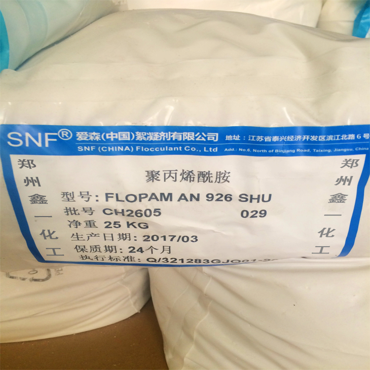 大量聚丙烯酰胺AN926SHU