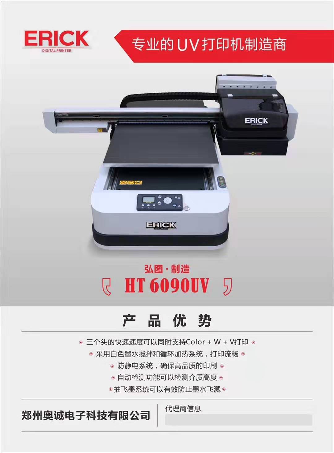 禮品工藝平*打印機(jī)價(jià)格