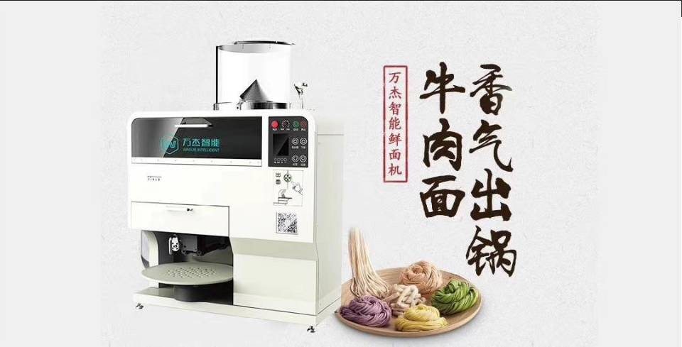 萬杰智能鮮面機(jī) 河南萬杰智能鮮面機(jī)