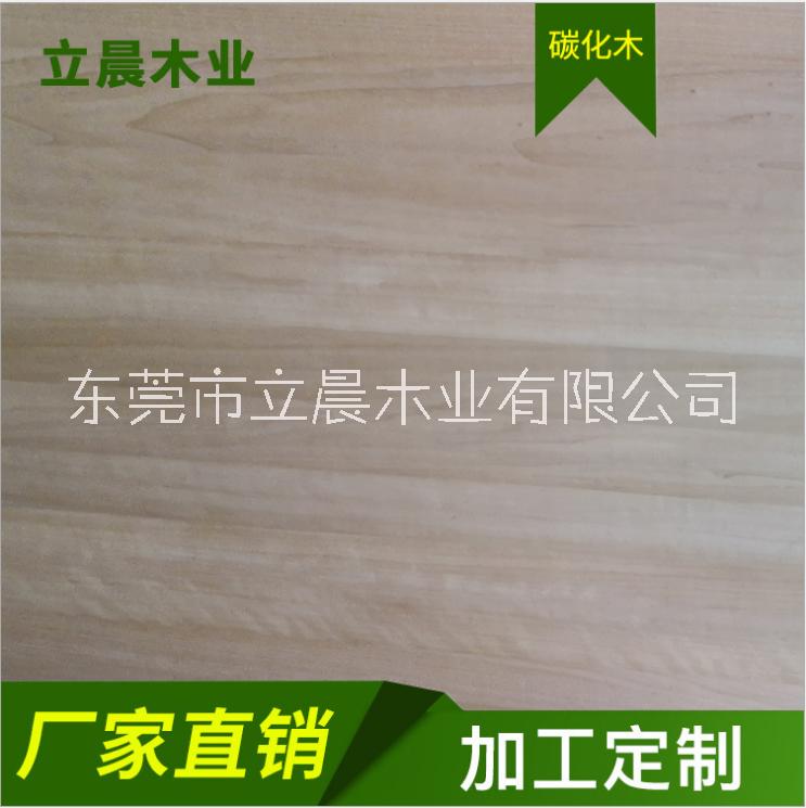 碳化木板材廠家 碳化木板材東莞報價 碳化木板材哪家好 優(yōu)質(zhì)供應(yīng)