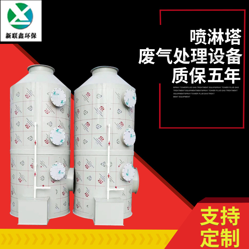 不銹鋼pp酸堿廢氣噴淋塔除臭除塵 廢氣洗滌塔酸霧廢氣吸附凈化塔