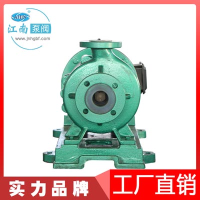 江南IMD100-80-150氟塑料磁力驅(qū)動泵 氟塑料磁力驅(qū)動泵耐酸堿泵