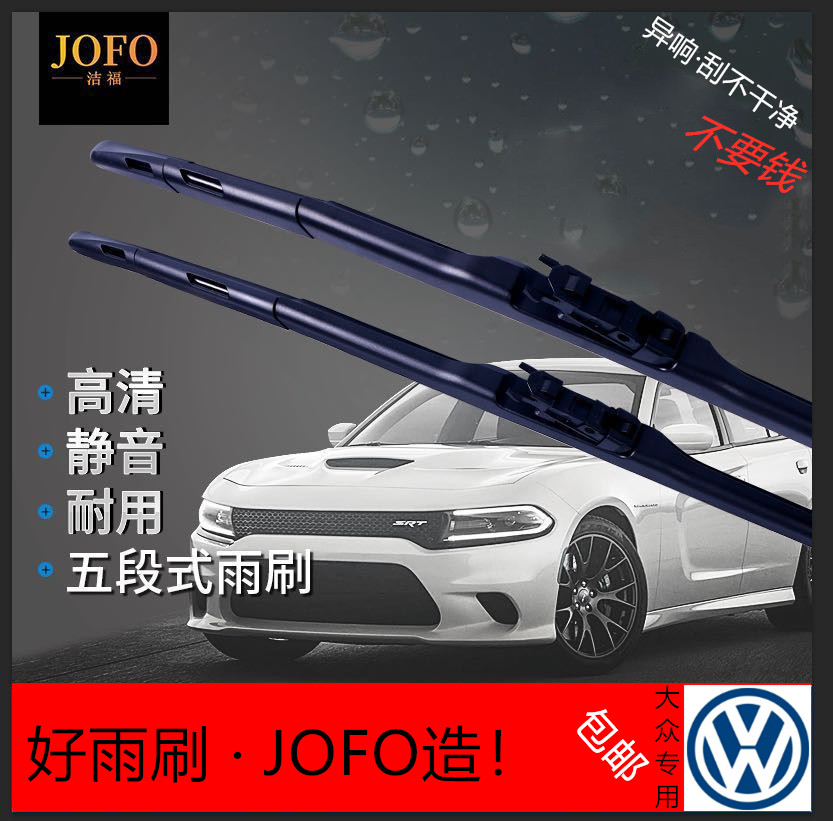 大眾邁騰*雨刮片 大眾*雨刮器原廠直銷