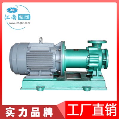 江南IMD100-80-150氟塑料磁力驅(qū)動泵 氟塑料磁力驅(qū)動泵耐酸堿泵