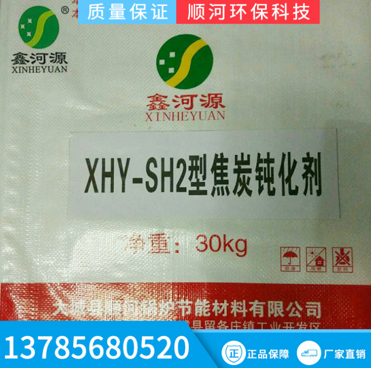 除垢劑報價 除垢劑批發(fā) 除垢劑供應(yīng)商 除垢劑生產(chǎn)廠家 除垢劑哪家好 除垢劑直銷