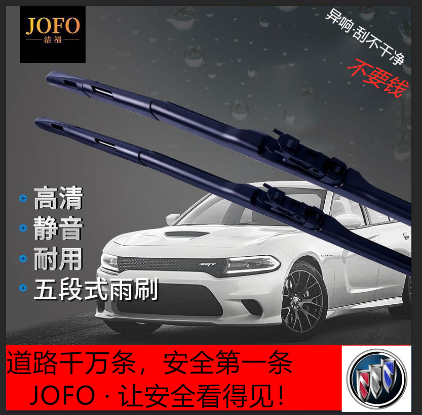 原裝原廠別克*汽車雨刷片  別克全新英朗雨刮器原廠原裝