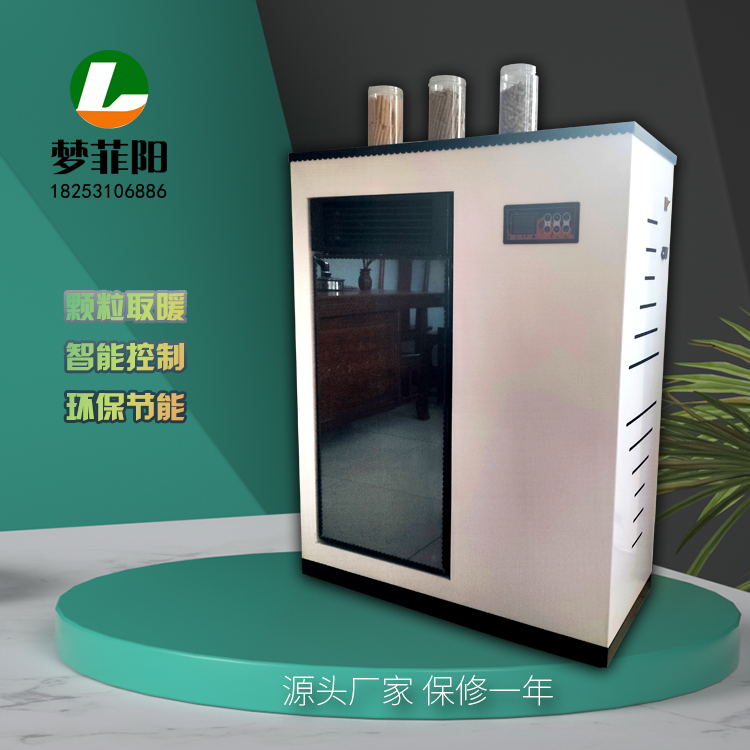 現(xiàn)貨 家用節(jié)能采暖爐 智能操作環(huán)保顆粒取暖爐 廠家直銷