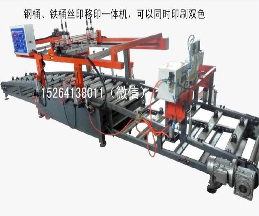 供應(yīng)200L鋼桶鐵桶印字機鋼桶套色機