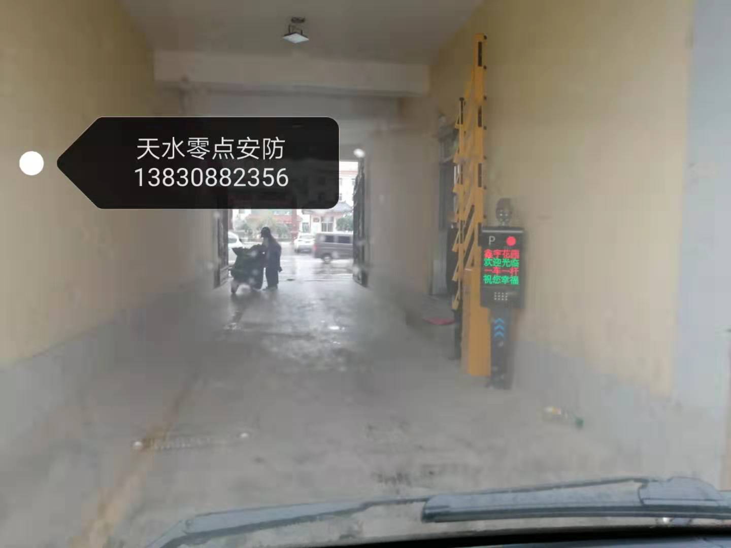隴南徽縣哪里有安裝停車場系統(tǒng)道閘的徽縣門禁道閘安裝車牌識別系統(tǒng)安裝三輥閘擺閘翼閘安裝