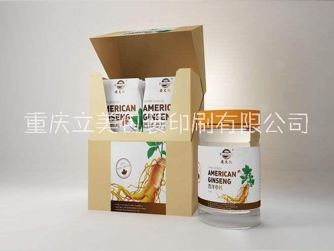 重慶西洋參包裝，紙盒定做